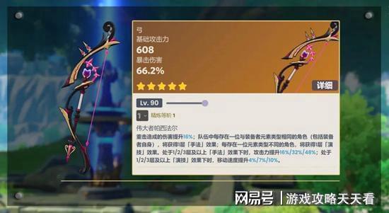 4.0原神卡池爆料最新,神秘新角色与元素交织的冒险启程  第2张